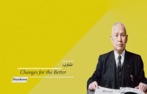 تاریخچه شرکت شارپ ؛ فعالیت و محصولات این شرکت ژاپنی