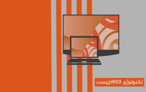تکنولوژی Widi چیست ؟ معرفی و کاربرد