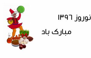 آداب و رسوم نوروز در ایران ؛ با سفره ی هفت سین به استقبال نوروز برویم