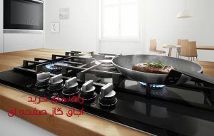 راهنمای خرید اجاق گاز صفحه ای رومیزی