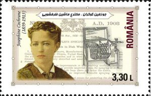 جوزفین کاکرن و اختراع ماشین ظرفشویی ؛ اولین ماشین ظرفشویی اختراع شد