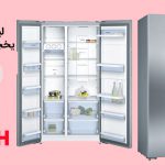 یخچال ساید بای ساید بوش قیمت