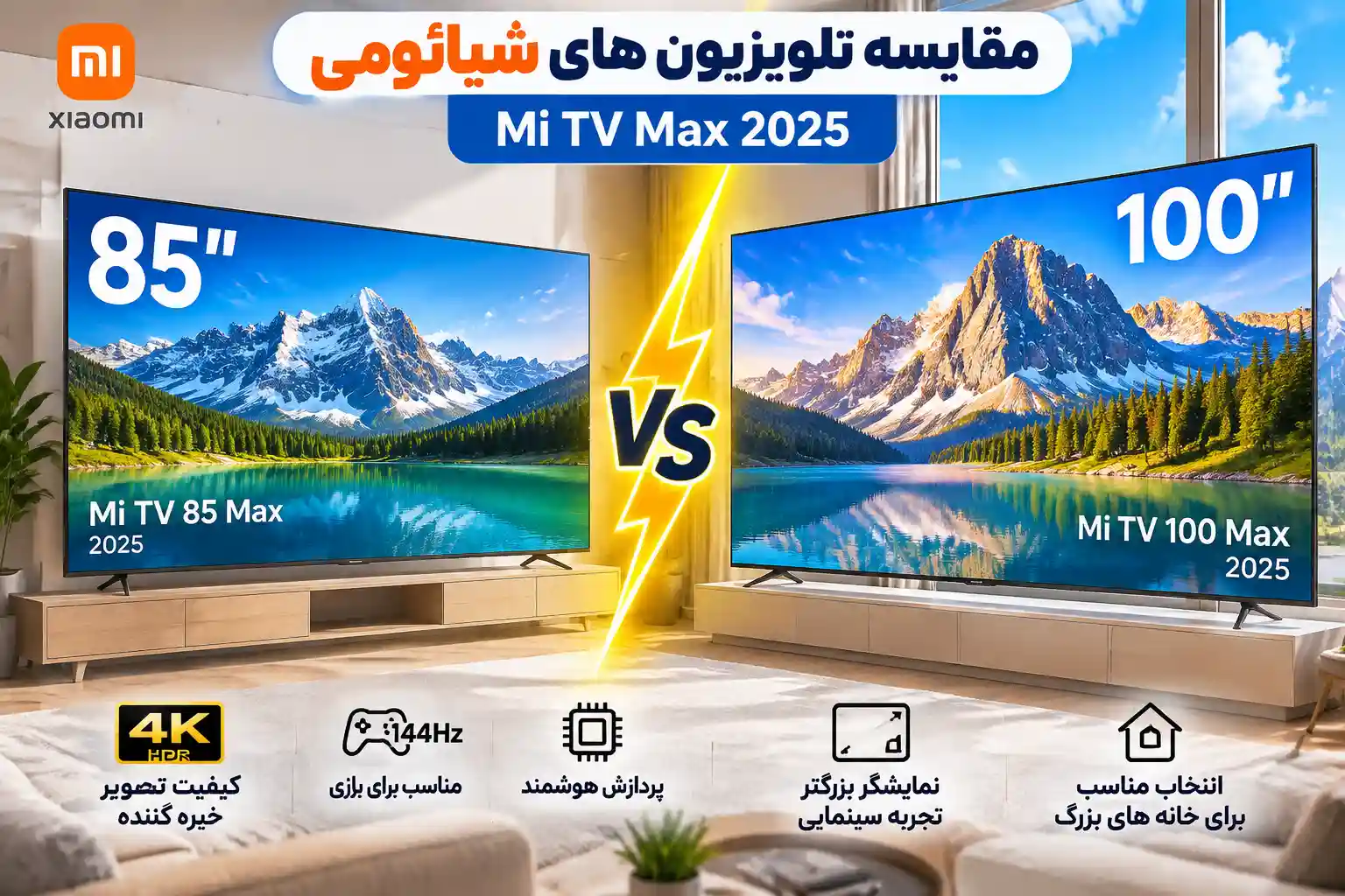 لیست قیمت تلویزیون 85 اینچ شیائومی و 100 اینچ شیائومی