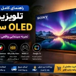 Sony OLED TV