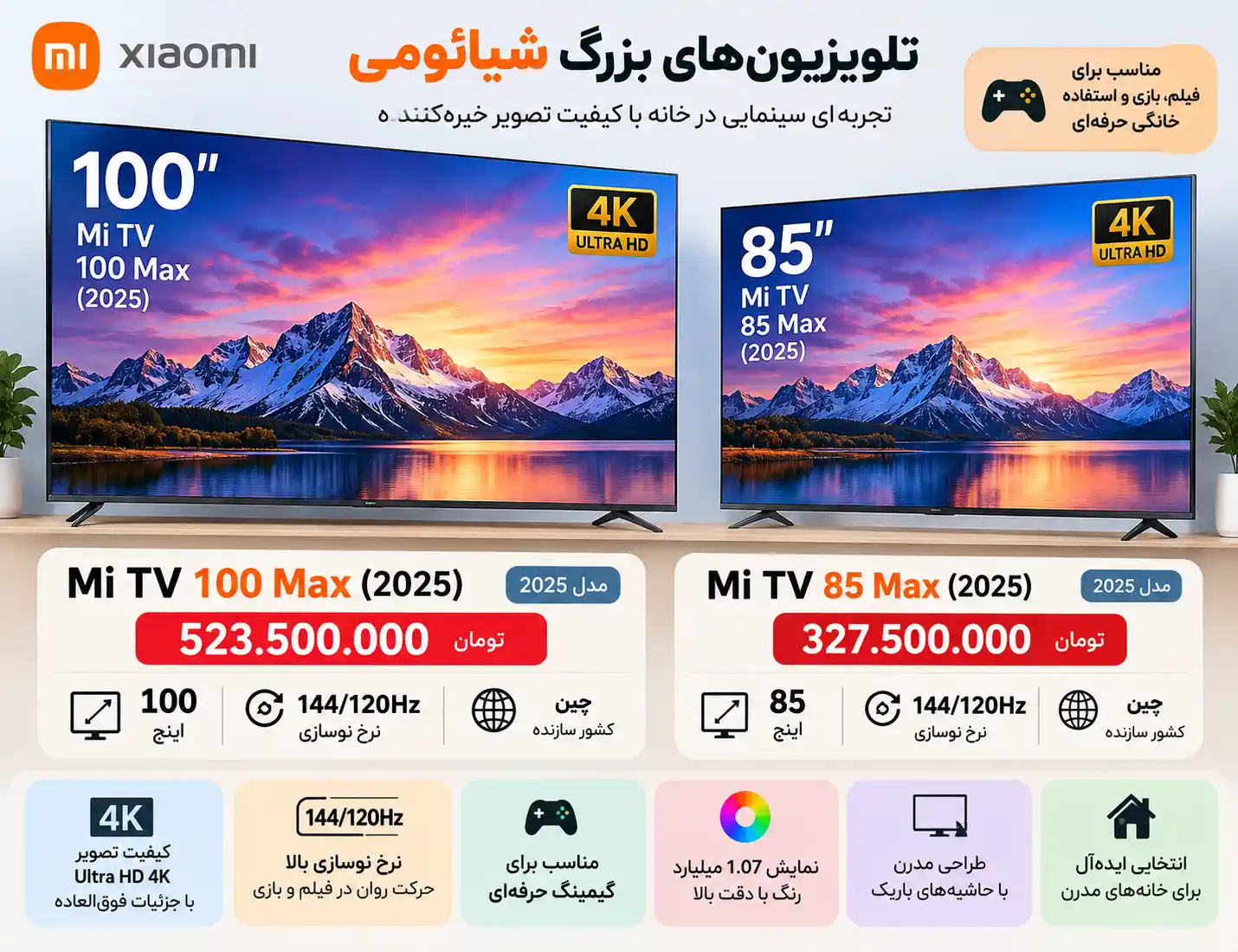 5 لیست قیمت تلویزیون 85 اینچ شیائومی و 100 اینچ شیائومی تلویزیون شیائومی